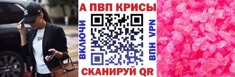 Alfa_PVP крисы CK  Малмыж 