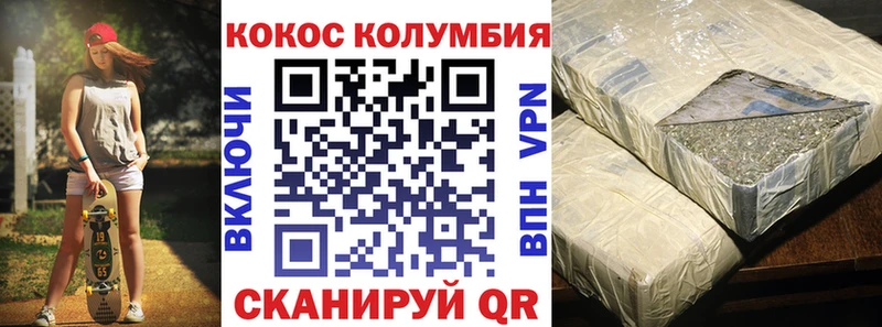 COCAIN 97%  Малмыж 
