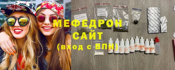 мяу мяу кристалл Гусев