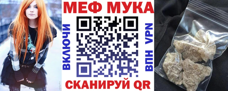 МЕФ мука купить наркотик Малмыж