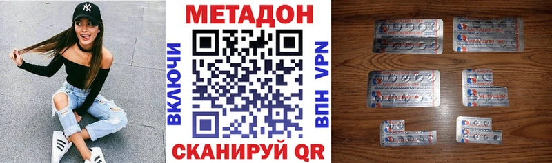 Метадон methadone Малмыж